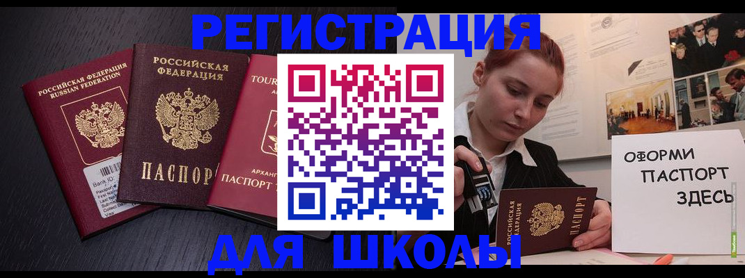 миграционный учет в Невельске