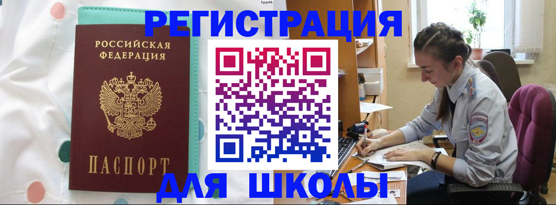 миграционный учет в Невельске