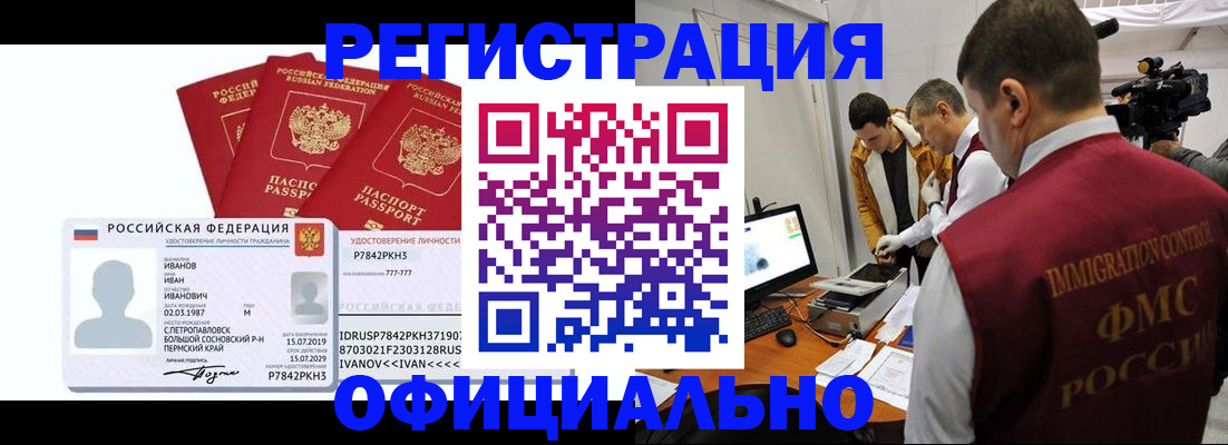 регистрация для дет. сада в Невельске