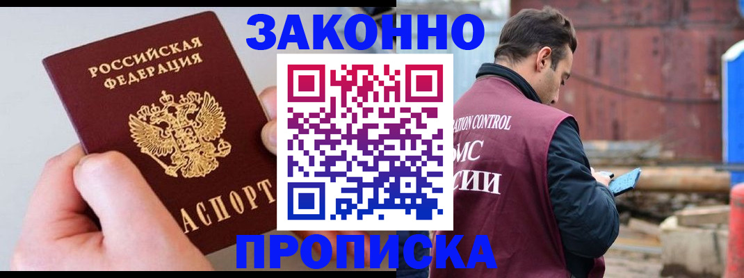 миграционный учет в Невельске