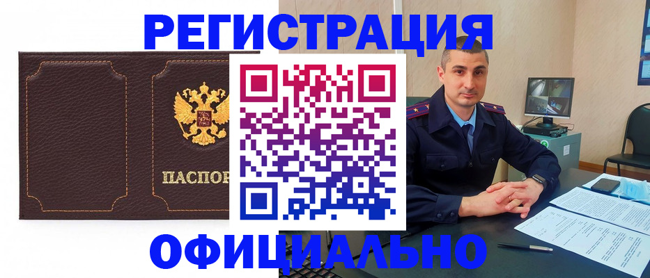 прописка иностранных граждан в Невельске