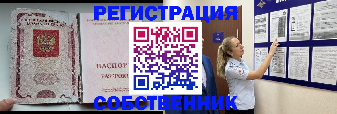 найти адрес прописки в Невельске