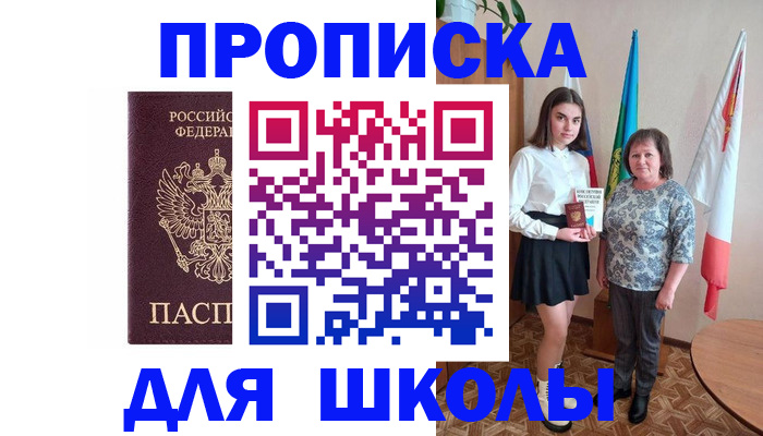 временная регистрация гарантия в Невельске