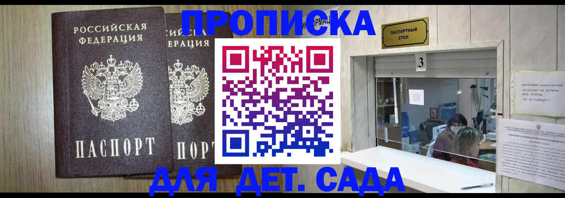 временная регистрация для всех в Невельске