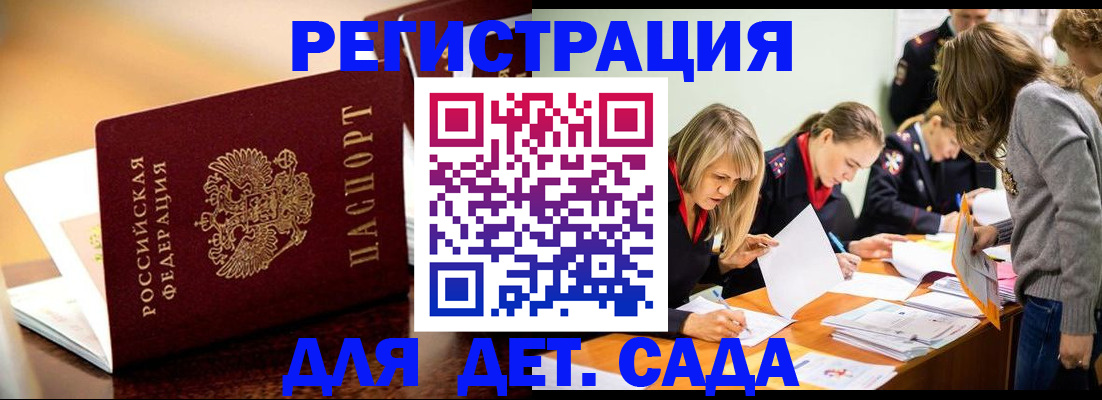 прописка поиск в Невельске