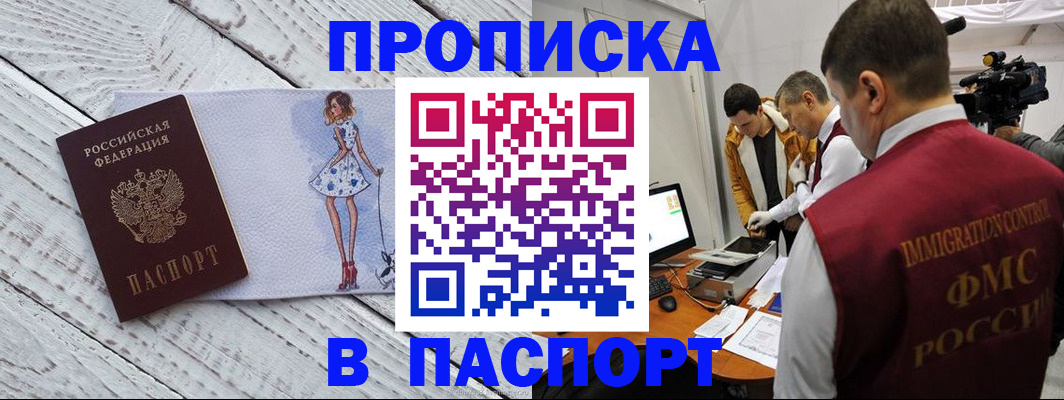 временная регистрация 2025 в Невельске